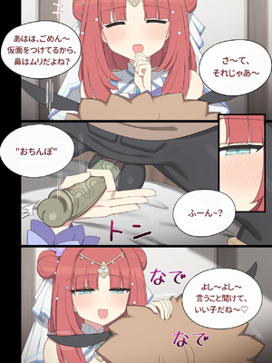 [poyeop] 2025.03 ニィロウ [颠佬旅者汉化组]_07_gdgp