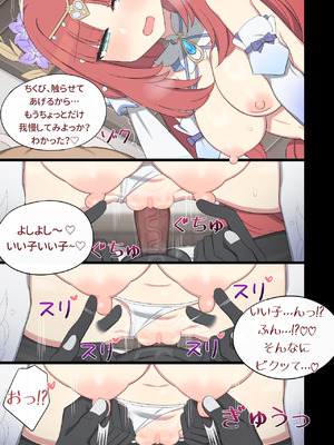 [poyeop] 2025.03 ニィロウ [颠佬旅者汉化组]_10_gmkn