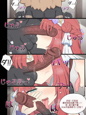 [poyeop] 2025.03 ニィロウ [颠佬旅者汉化组]_13_xtnj