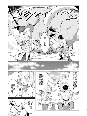 [うなハウス (うなっち)] ミントさんはあまあま交尾したい。〜巨乳ヒーラーのお姉さんがめちゃくちゃ誘ってくる話〜 [原初の白【特典全部更新】] [DL版]_02_ybmj