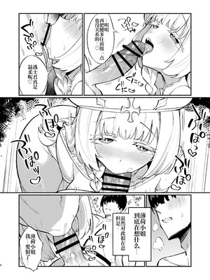 [うなハウス (うなっち)] ミントさんはあまあま交尾したい。〜巨乳ヒーラーのお姉さんがめちゃくちゃ誘ってくる話〜 [原初の白【特典全部更新】] [DL版]_07_gmij