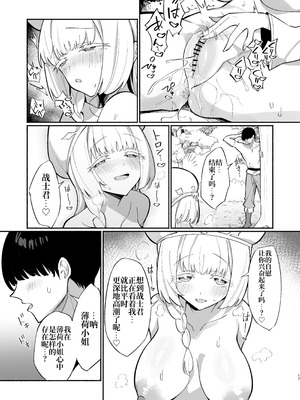 [うなハウス (うなっち)] ミントさんはあまあま交尾したい。〜巨乳ヒーラーのお姉さんがめちゃくちゃ誘ってくる話〜 [原初の白【特典全部更新】] [DL版]_16_vjmi