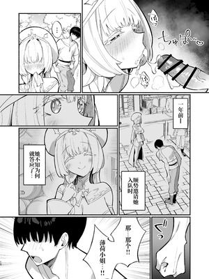 [うなハウス (うなっち)] ミントさんはあまあま交尾したい。〜巨乳ヒーラーのお姉さんがめちゃくちゃ誘ってくる話〜 [原初の白【特典全部更新】] [DL版]_49_jeup