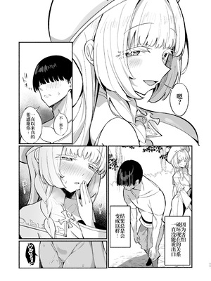[うなハウス (うなっち)] ミントさんはあまあま交尾したい。〜巨乳ヒーラーのお姉さんがめちゃくちゃ誘ってくる話〜 [原初の白【特典全部更新】] [DL版]_50_ykyf