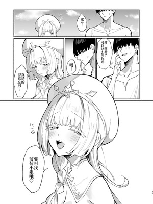 [うなハウス (うなっち)] ミントさんはあまあま交尾したい。〜巨乳ヒーラーのお姉さんがめちゃくちゃ誘ってくる話〜 [原初の白【特典全部更新】] [DL版]_78_fsjl