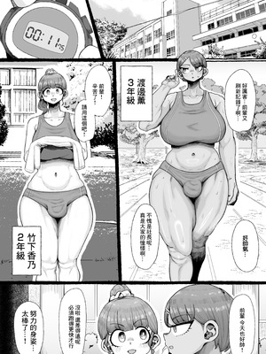 [えびのインプラント (シュリンプケーキ)] ふたなり学園の女がどういう扱いを受けるかあなたは知っていますか？ [中国翻訳]_03_sncj