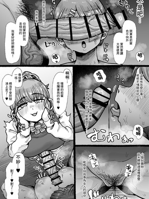 [えびのインプラント (シュリンプケーキ)] ふたなり学園の女がどういう扱いを受けるかあなたは知っていますか？ [中国翻訳]_11_maqo