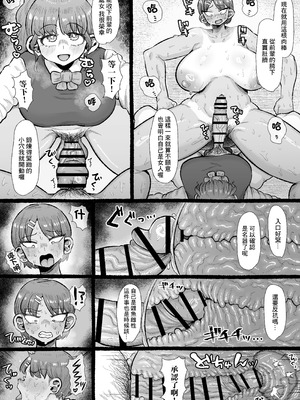 [えびのインプラント (シュリンプケーキ)] ふたなり学園の女がどういう扱いを受けるかあなたは知っていますか？ [中国翻訳]_16_rkfg