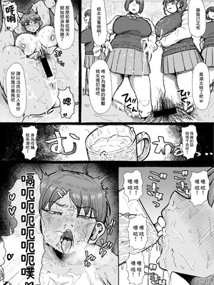 [えびのインプラント (シュリンプケーキ)] ふたなり学園の女がどういう扱いを受けるかあなたは知っていますか？ [中国翻訳]_31_qwrm