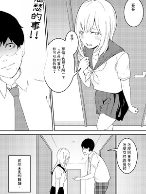 [お冷ほろよい] 昨日までは妹のお手本だった [Cliff個人漢化]_03_kroo