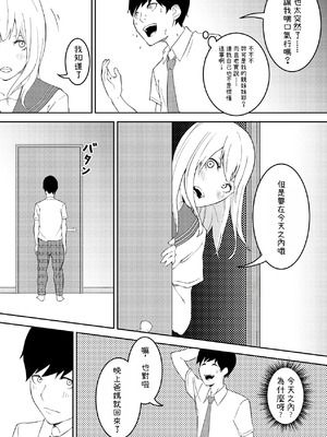 [お冷ほろよい] 昨日までは妹のお手本だった [Cliff個人漢化]_04_kjui