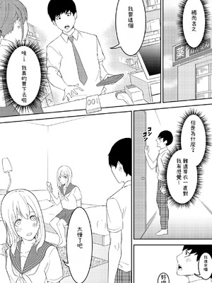 [お冷ほろよい] 昨日までは妹のお手本だった [Cliff個人漢化]_05_tndr