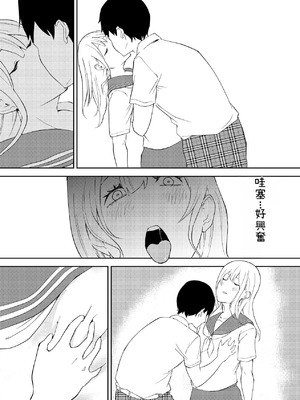 [お冷ほろよい] 昨日までは妹のお手本だった [Cliff個人漢化]_07_gdhi