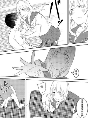 [お冷ほろよい] 昨日までは妹のお手本だった [Cliff個人漢化]_08_xxxf