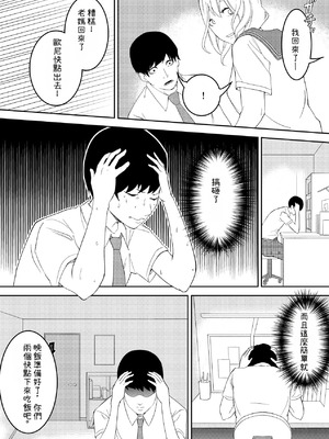 [お冷ほろよい] 昨日までは妹のお手本だった [Cliff個人漢化]_11_viak