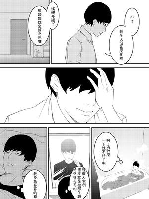 [お冷ほろよい] 昨日までは妹のお手本だった [Cliff個人漢化]_12_codh