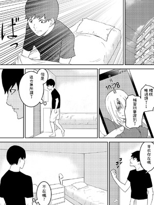 [お冷ほろよい] 昨日までは妹のお手本だった [Cliff個人漢化]_13_tqai