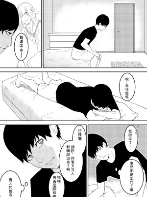 [お冷ほろよい] 昨日までは妹のお手本だった [Cliff個人漢化]_14_jewh