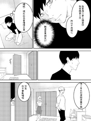 [お冷ほろよい] 昨日までは妹のお手本だった [Cliff個人漢化]_15_kubm