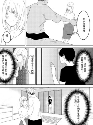 [お冷ほろよい] 昨日までは妹のお手本だった [Cliff個人漢化]_17_wqji