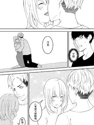 [お冷ほろよい] 昨日までは妹のお手本だった [Cliff個人漢化]_18_xvui