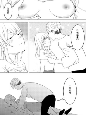 [お冷ほろよい] 昨日までは妹のお手本だった [Cliff個人漢化]_19_kxnw