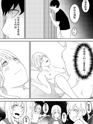 [お冷ほろよい] 昨日までは妹のお手本だった [Cliff個人漢化]_25_fqls