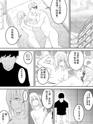 [お冷ほろよい] 昨日までは妹のお手本だった [Cliff個人漢化]_31_xita