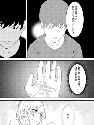 [お冷ほろよい] 昨日までは妹のお手本だった [Cliff個人漢化]_32_gyev