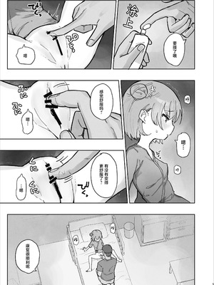 [こみな屋 (但野こみな)] 病院えっちマッサージ2｜医院色色按摩2 [紫藤汉化组]_005_krah