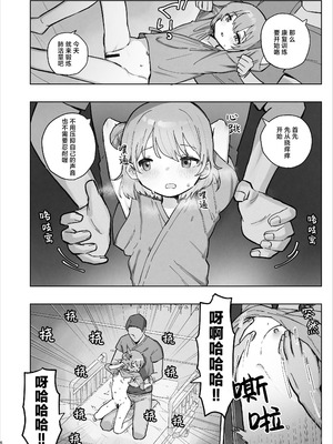 [こみな屋 (但野こみな)] 病院えっちマッサージ2｜医院色色按摩2 [紫藤汉化组]_006_icqs