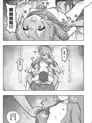 [こみな屋 (但野こみな)] 病院えっちマッサージ2｜医院色色按摩2 [紫藤汉化组]_009_xwdw