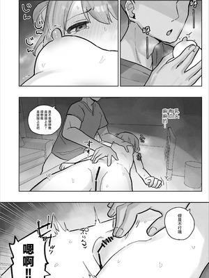 [こみな屋 (但野こみな)] 病院えっちマッサージ2｜医院色色按摩2 [紫藤汉化组]_010_isex