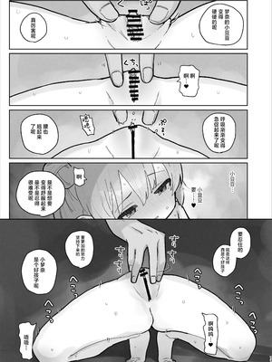 [こみな屋 (但野こみな)] 病院えっちマッサージ2｜医院色色按摩2 [紫藤汉化组]_011_nsyi