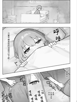 [こみな屋 (但野こみな)] 病院えっちマッサージ2｜医院色色按摩2 [紫藤汉化组]_017_mnpq