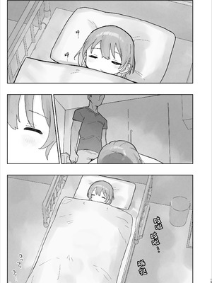 [こみな屋 (但野こみな)] 病院えっちマッサージ2｜医院色色按摩2 [紫藤汉化组]_019_dcvp