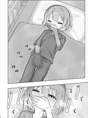 [こみな屋 (但野こみな)] 病院えっちマッサージ2｜医院色色按摩2 [紫藤汉化组]_020_htqr