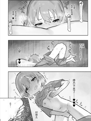 [こみな屋 (但野こみな)] 病院えっちマッサージ2｜医院色色按摩2 [紫藤汉化组]_022_wvdc