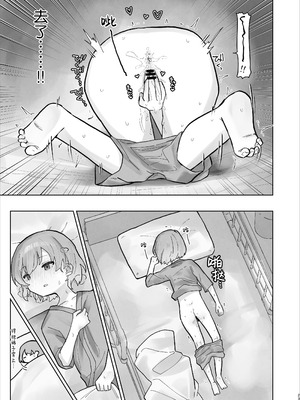 [こみな屋 (但野こみな)] 病院えっちマッサージ2｜医院色色按摩2 [紫藤汉化组]_023_eaiv