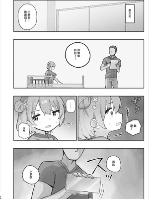 [こみな屋 (但野こみな)] 病院えっちマッサージ2｜医院色色按摩2 [紫藤汉化组]_024_uqbq