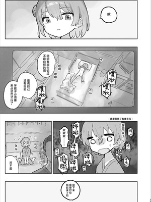 [こみな屋 (但野こみな)] 病院えっちマッサージ2｜医院色色按摩2 [紫藤汉化组]_025_kwfm