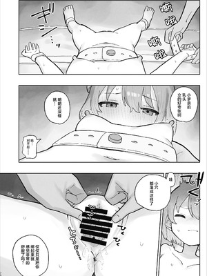 [こみな屋 (但野こみな)] 病院えっちマッサージ2｜医院色色按摩2 [紫藤汉化组]_026_munc