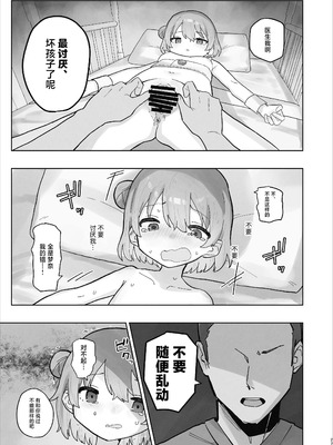 [こみな屋 (但野こみな)] 病院えっちマッサージ2｜医院色色按摩2 [紫藤汉化组]_027_ncdf