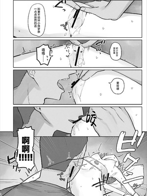 [こみな屋 (但野こみな)] 病院えっちマッサージ2｜医院色色按摩2 [紫藤汉化组]_028_wmla