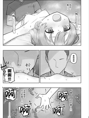 [こみな屋 (但野こみな)] 病院えっちマッサージ2｜医院色色按摩2 [紫藤汉化组]_029_josu