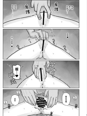 [こみな屋 (但野こみな)] 病院えっちマッサージ2｜医院色色按摩2 [紫藤汉化组]_031_eejv