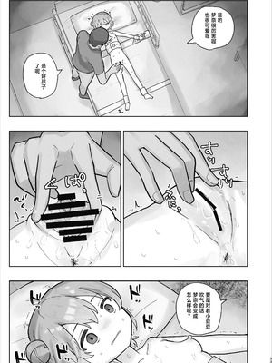 [こみな屋 (但野こみな)] 病院えっちマッサージ2｜医院色色按摩2 [紫藤汉化组]_033_yiat