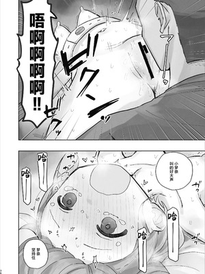 [こみな屋 (但野こみな)] 病院えっちマッサージ2｜医院色色按摩2 [紫藤汉化组]_034_ugkb