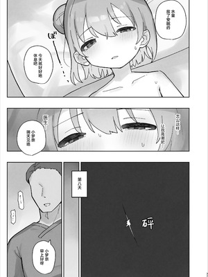 [こみな屋 (但野こみな)] 病院えっちマッサージ2｜医院色色按摩2 [紫藤汉化组]_037_jvsv