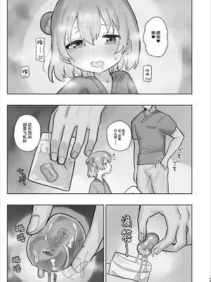 [こみな屋 (但野こみな)] 病院えっちマッサージ2｜医院色色按摩2 [紫藤汉化组]_039_neju